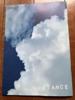 映画 ディスタンス 是枝裕和サイン入りパンフレット 美品】是枝裕和監督作品「DISTANCE（ディスタンス）」パンフレット