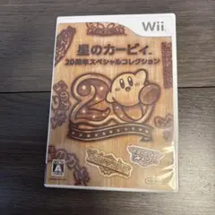 星のカービィ 20周年スペシャルコレクション
