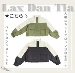 新品未使用 Lax Dan Tia クロップドジャケット Lのサムネイル