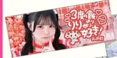 新品未使用iLife 純嶺みき 日本武道館公演推しタオル - メルカリ