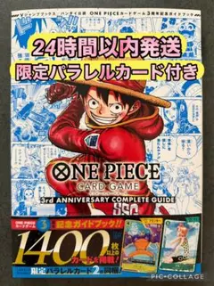 ONE PIECE CARD GAME 完全ガイドブック