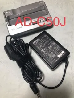 送料無料⚫︎CASIO純正のAD-C50J⚫︎カシオ⚫︎ACアダプター⚫︎充電器のサムネイル