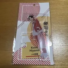 檜山光成　アクスタ　アクリルスタンド