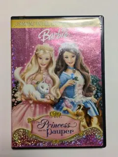 Barbie 王女と村娘DVD AKANE 再生確認済み】バービーの王女と村娘 [DVD] - メルカリ