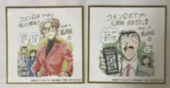 コナン　公式アプリ　周年色紙風ステッカー　5周年　10周年　小五郎　英理　毛利家