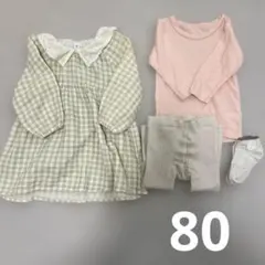 80 おでかけセット　ワンピース　肌着　長袖　レギンス　靴下　4点セット