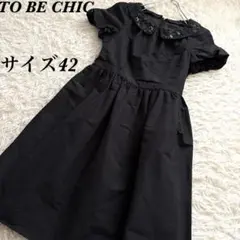 【TO BE CHIC】ワンピース　2way ビジュー　発表会　黒　サイズ42のサムネイル