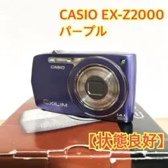 美品】CASIO EXILIM EX-Z2000 パープル 動作確認済み - メルカリ
