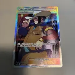 ヤーコン SR SM12a TAG TEAM GXタッグオールスターズ 199… - メルカリ