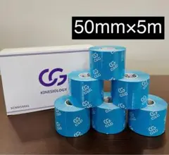 キネシオロジーテープ テーピング　ブルー