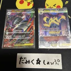 포켓몬 カード メガグソクムシャex メガゴルーグex SAR