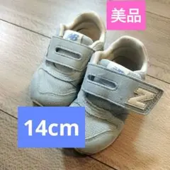 New Balance 14.cm ブルー 水色　キッズ ベビー