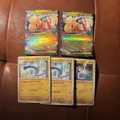 カイリュー 進化ライン