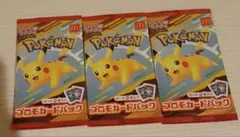 未開封 ポケモンカード マクドナルド プロモカードパック 3パック