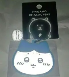 ナガノマーケット ナガノキャラクターズ リフレクターキーホルダー 하치와레