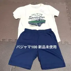 キッズ パジャマ 100cm スポーツカー柄　新品未使用のサムネイル