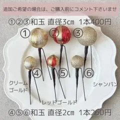 NO.17 ゴールド　かすみ草和玉水引 髪飾り　結婚式　成人式　卒業式　七五三