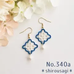 No.340a タティングレースのダイヤとパールのピアス