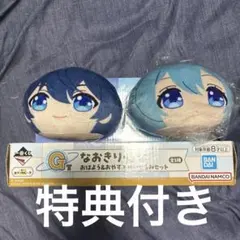 2026年最新】おはよう＆おやすみぬいぐるみの人気アイテム - メルカリ