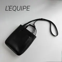 L'EQUIPE 2way レザー ショルダーバッグ クロスボディ ブラック