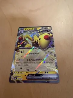 デンリュウex SVAL スターターセットex ホゲータ&デンリュウex SV…のサムネイル