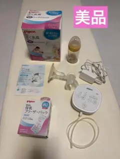 Pigeon ピジョン　搾乳機　母乳アシスト　電動プロパーソナル