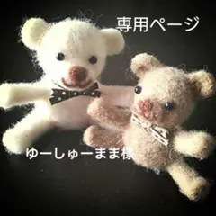 ゆーしゅーまま様専用＊ランドセルカバー