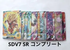 ② ドラゴンボールスーパーダイバーズ sdv7 SR コンプリート　12枚セット
