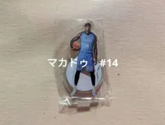 島根スサノオマジック　会場限定ガチャ　ミニアクリルスタンド マカドゥ 選手
