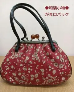 ナ3【6】◆和装小物◆がま口バック◆レッド×ブラック◆可愛らしい花柄