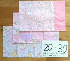 うさぎ　ユニコーン　ベビー　20×30　切替あり裏地あり　ランチョンマット　3枚