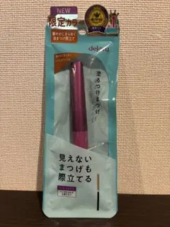 dejavu 塗るつけまつげ 限定カラー パールオレンジのサムネイル