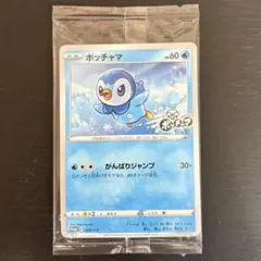 ポッチャマ 25周年記念カード　プロモ プロジェクトポッチャマ ポッチャマ：プロジェクトポッチャマ PROMO S-Pプロモカード 232