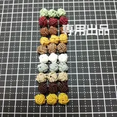 水引玉結び専用出品