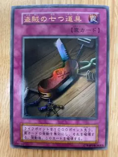 【 鑑定品 PSA10 】　極美品　世界31枚　盗賊の七つ道具　初期　ウルトラ 盗賊の七つ道具 ウルトラレア」の激安通販 | magi