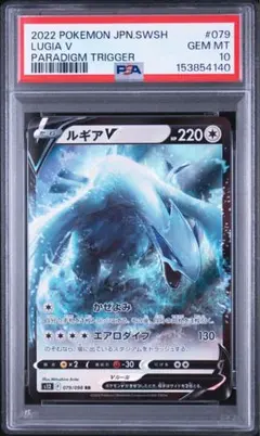 2026年最新】ルギアv psa10 rrの人気アイテム - メルカリ
