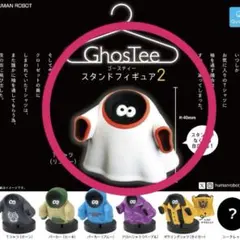 2026年最新】ゴースティー スタンドフィギュア4の人気アイテム - メルカリ