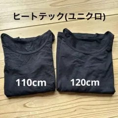 ユニクロ　子供用ヒートテック　黒