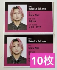 SnowMan佐久間大介 社員証 ID風フォトカード