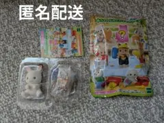 シルバニアファミリー　赤ちゃん工作だいすきシリーズ　ショコラウサギの赤ちゃん