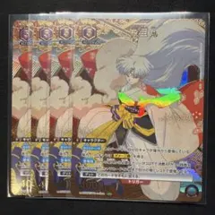 ユニオンアリーナ 殺生丸 パラレル 犬夜叉 - メルカリ