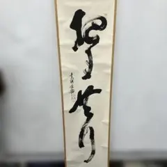 刀剣乱舞 山姥切国広 御朱印帳 御朱印帳バンドセット - メルカリ