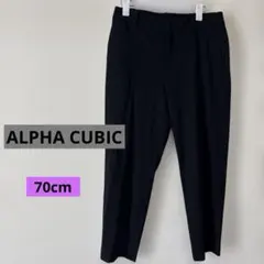 アルファーキュービック