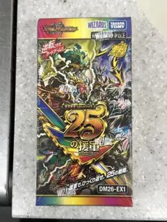 デュエルマスターズ DM26-EX1 25の援軍 未開封BOX