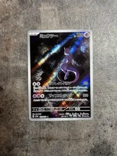 ミュウツー AR SV2a ポケモンカード151 183/165