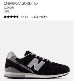 新品級)New Balance996 GORE-TEX ブラック 27cm
