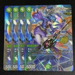 2026年最新】ヨビニオンマルルの人気アイテム - メルカリ