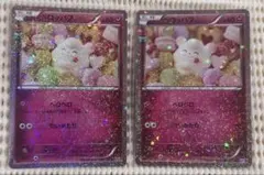 いペロッパフ ペロリーム CP3 ポケキュンコレクション 023 024/032