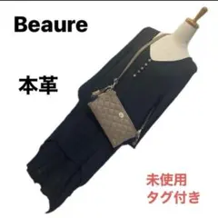 Beaure 本革キルティング ショルダーバッグ ベージュ　タッセル３色付き