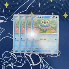 ケロマツ　はねてみる